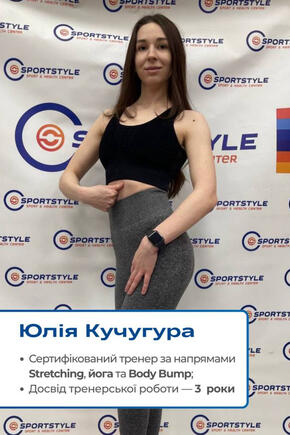 Силовий фітнес | Спортивный клуб 